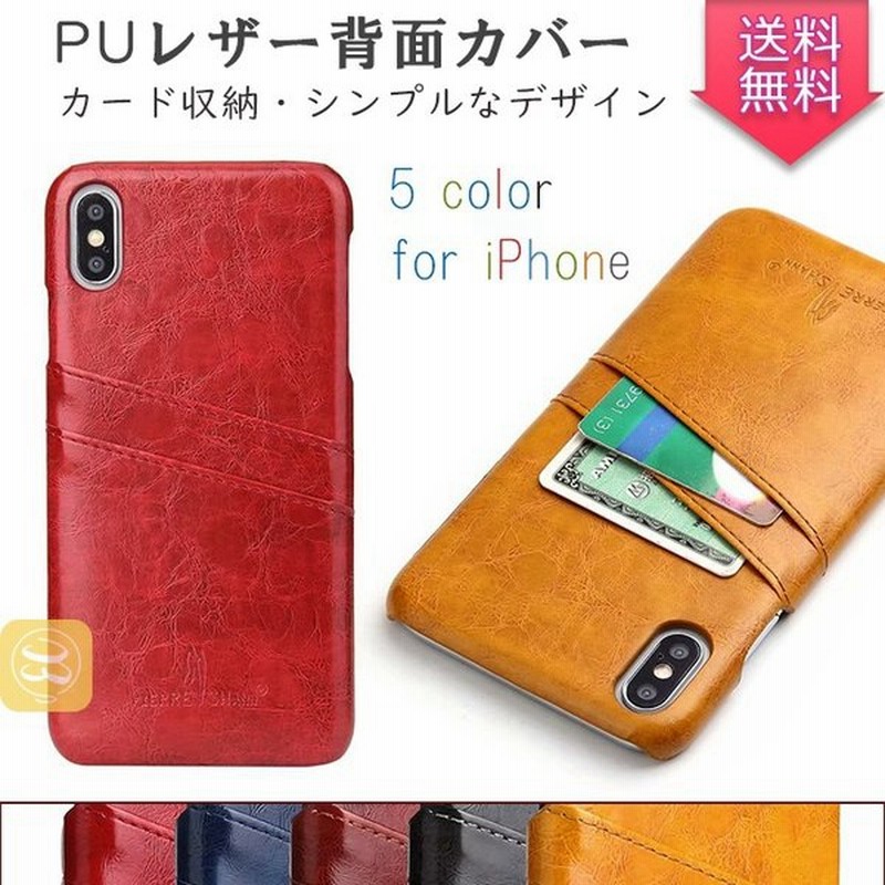 Iphone 13 ケース Iphone 12 Iphone 11 Iphone 8 スマホケース カード収納 カードホルダーレザー調 おしゃれ 耐衝撃 背面保護カバーメンズ レディース 通販 Lineポイント最大get Lineショッピング
