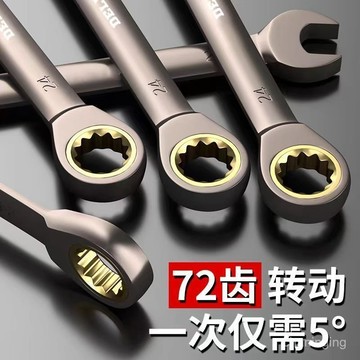 1月現貸✈️72棘輪雙頭快速扳手省力雙嚮開口梅花兩用闆子汽修工具維修套裝 D21D