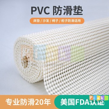 防滑墊PVC床單沙髮椅子地毯餐具防滑落墊子固定器多用途環保地墊