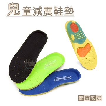 糊塗鞋匠 優質鞋材 C129 兒童減震鞋墊 1雙 EVA鞋墊 EVA兒童鞋墊 兒童EVA鞋墊 兒童運動鞋墊