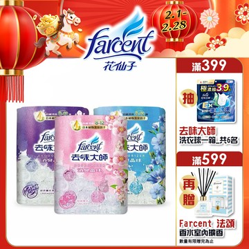 【蝦皮直營】去味大師 消臭晶球-舒爽薰衣草/潔淨亞麻/粉戀櫻花 正裝 補充包