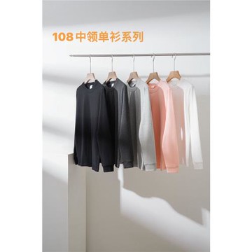 superkids超兒牌經典108中性款保暖內衣上衣