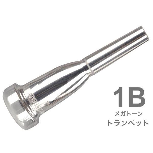 Vincent Bach 1B トランペット マウスピース メガトーン SP 銀メッキ MegaTone trumpet mouthpiece Silver plated