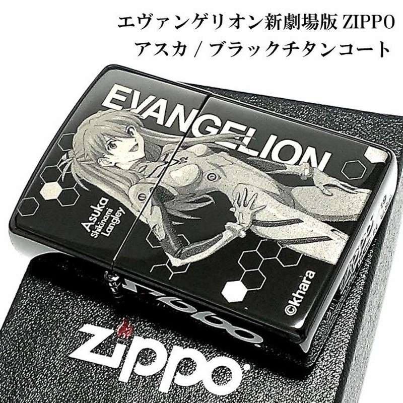 ZIPPO エヴァンゲリオン アスカ ジッポ ライター 限定 シリアル入り