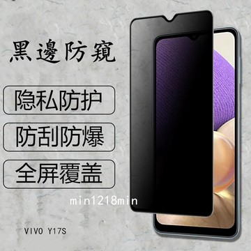 鑽石防窺滿版玻璃貼 防偷窺保護貼 適用VIVO Y31 Y21 Y05 Y29S Y28S 5G Y04 Y03 Y20