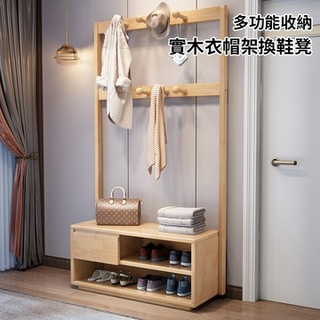 實木衣帽架換鞋凳60cm 衣帽架 鞋櫃 掛衣架 玄關收納 臥室收納  實木家具【10873-10874】快樂生活網