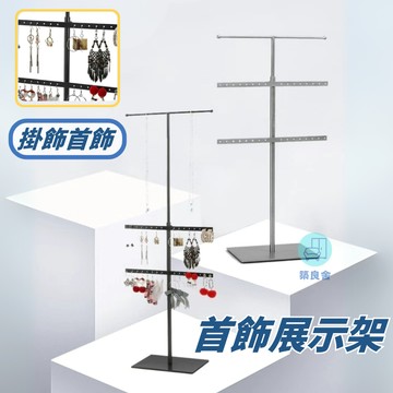 免運 附發票 展示架 首飾展示架 陳列架 鞋架 托架不銹鋼飾品收納架子耳環項鏈耳釘掛架可調節高度展示架首飾陳列架