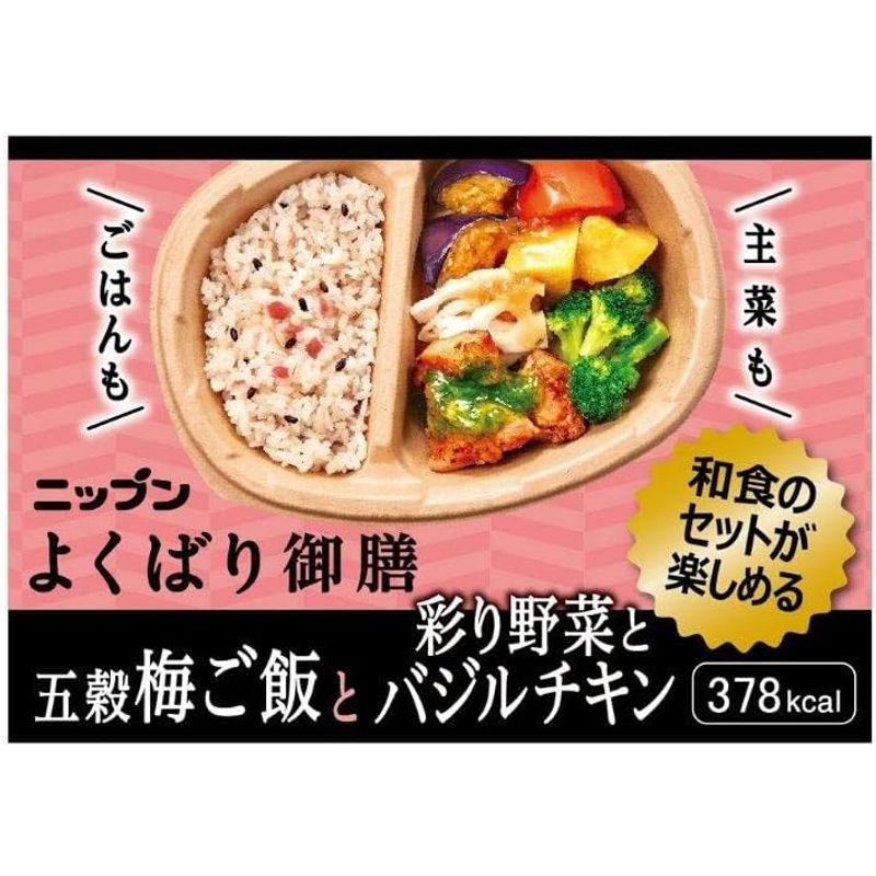 冷凍食品 ニップン よくばり御膳 五穀梅ご飯と彩り野菜とバジルチキン 300g×6個