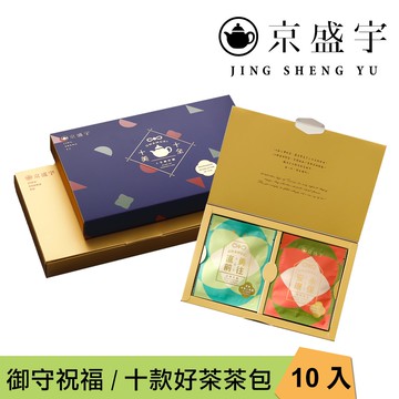 十全十美御守袋茶禮盒-10入茶包(十款好茶、十種祝福/年節送禮推薦)