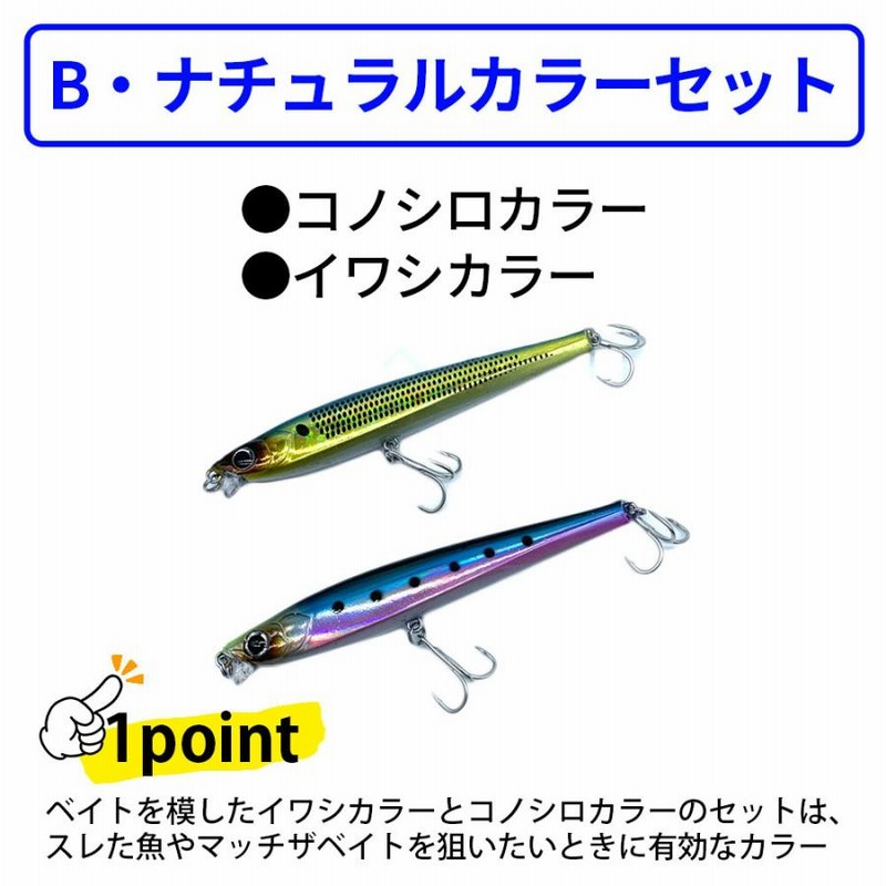 シンキングペンシル ペンシルベイト ルアー セット リップ付 ミノー 10.5cm 31g 2個入 イワシ アカキン レッドヘッド 青物 シーバス  ヒラメ | LINEショッピング