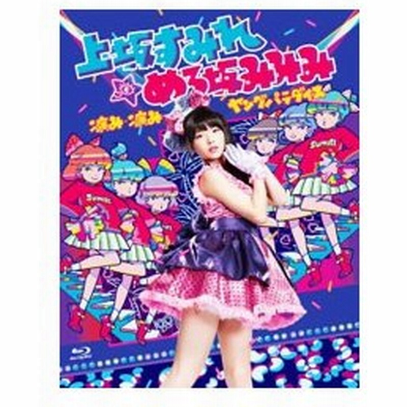 在庫限りセール Blu Ray 上坂すみれのヤバい Blu Raybox Blu Ray Disc 上坂すみれ Kixe 28 ウエサカ スミレ 送料無料 最安値挑戦