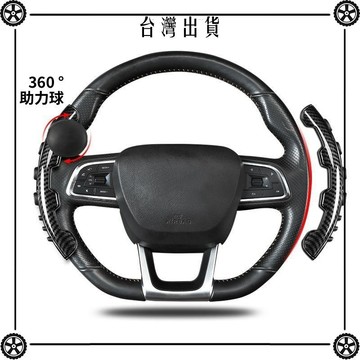 汽車方向盤助力球助力器卡套3D防滑方向盤套通用碳纖紋改裝運動型 可開發票✔Car Supplies 🚗臺灣出貨🚗