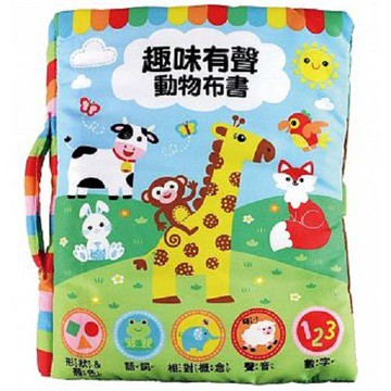 風車_趣味有聲動物布書(新)