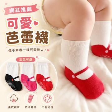 寶寶芭蕾舞鞋襪 寶寶點膠防滑底襪 精梳棉 嬰兒襪子 女童襪 兒童襪 防滑 嬰兒襪子 新生兒襪子 寶寶襪 嬰兒防滑襪