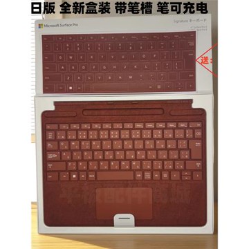 微軟Surface ProX Pro8 Pro9 Pro10 Pro11原裝鍵盤蓋充電觸控筆槽