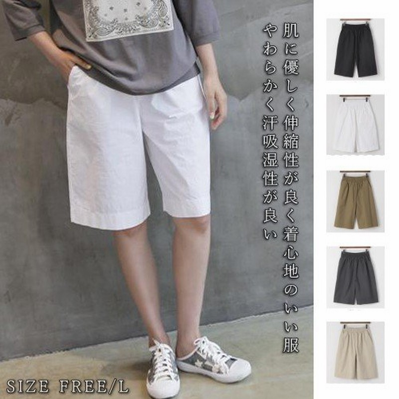 ショートパンツ レディース 40代 50代 60代 ファッション おしゃれ 女性 上品 黒 白 ベージュ コットン バンディング 春夏秋 ミセス 通販 Lineポイント最大0 5 Get Lineショッピング