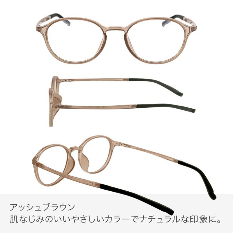 老眼鏡 おしゃれ レディース 度数0.5から全5色 アイウェアエア