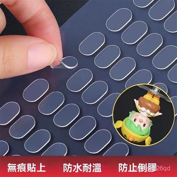 🤘台灣24H🤘公仔防倒膠 公仔不倒膠 無痕雙麵膠 壓剋力膠 固定公仔膠 無痕膠 防倒膠 固定膠 雙麵膠 公仔腳膠 不倒膠