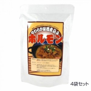 こまち食品 やわらか味噌煮込みホルモン 4袋セット