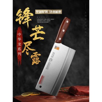 (免運)龍之藝菜刀飯店專業廚師刀切菜刀90cr廚師專用切片刀不銹鋼切肉刀