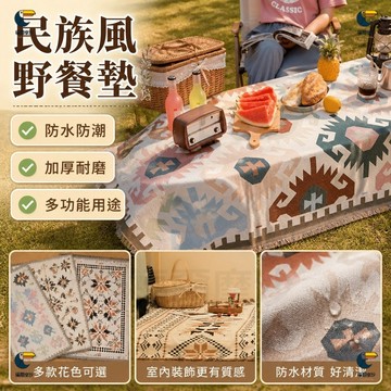 帳篷野餐墊 露營野餐墊 野餐墊 露營毯 戶外折疊地墊 波西米亞風桌布防潮地墊 加厚野餐墊 沙發墊子 野餐墊 野餐毯子