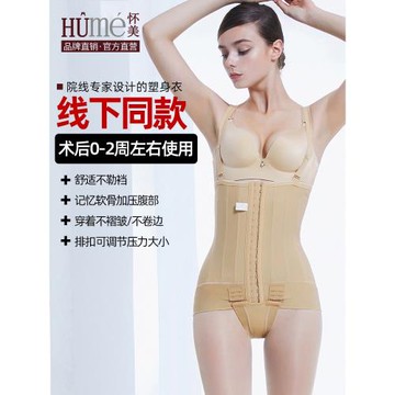 [線下同款]懷美一期腰部脂術后環吸收腰腹塑身腰封吸抽塑形束身衣