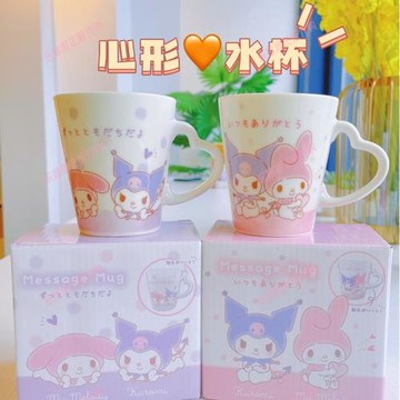 限量香港正版melody&KUROMI卡通牛奶杯可愛ins風情侶閨蜜陶瓷杯子