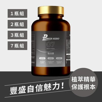 強法健植萃複方（60顆）【1盒／2盒／3盒／7盒優惠組】