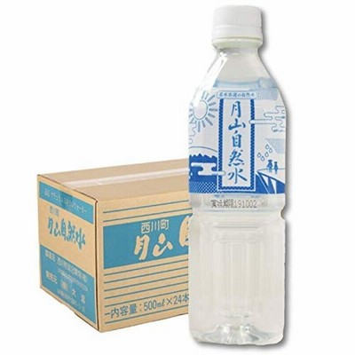 西川町総合開発月山自然水 500ml×24本（1ケース） 名水百選に選ばれた、霊峰月山の恵み