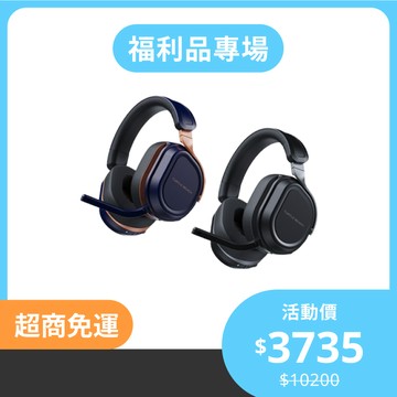 【福利品專區】Turtle Beach® Stealth™ 700 GEN 3 無線多平台電競耳機｜藍色 A級