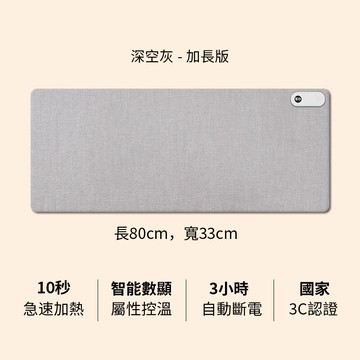 【現貨免運直出】發熱滑鼠墊超大學習暖手桌墊80*33cm辦公室桌面發熱墊加熱桌墊