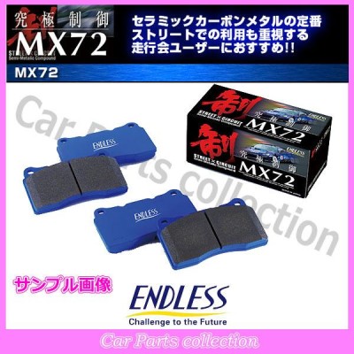 エクシーガ YA4(H21.7〜H22.2) 排気量:2000〜2500 エンドレス(ENDLESS