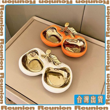 🏠臺灣出貨🏠Reunion✔放鑰匙陶瓷收納托盤進門口玄關雜物置物架桌面創意柿子裝飾品擺件