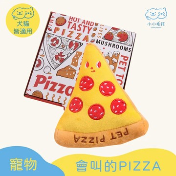 【小小毛孩】會叫的PIZZA  寵物玩具 發聲玩具 狗玩具 貓玩具 PIZZA玩具 陪伴玩具 解憂鬱