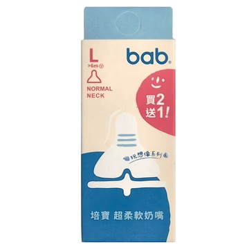 培寶 玩想像系列 一般口徑超柔軟奶嘴 L 號 Set 3  1盒