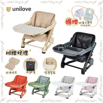 【LMW親子選品】現貨 免運+贈好禮🌿英國 Unilove - Feedme 攜帶餐椅🌿可升降餐椅 折疊餐椅 攜帶式餐椅