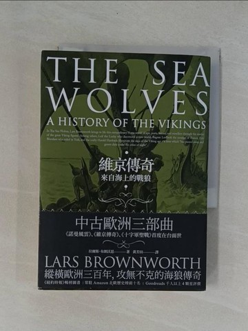 【書寶二手書T4／歷史_YBY】維京傳奇：來自海上的戰狼_拉爾斯．布朗沃思,  黃芳田