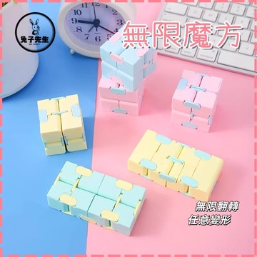 熱賣 無限魔方 翻轉方塊 百變無限翻轉魔方 磁力幾何立方體 變形減壓解壓玩具 兒童手指玩具 益智玩具 解壓玩具