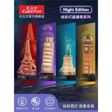 樂立方3D立體拼圖巴黎鐵塔大本鐘拼裝世界建筑模型創意禮物帶燈