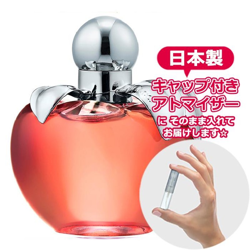 NinaRicci ニナリッチ 香水 ニナ オードトワレ 1.5mL * 香水 お試し