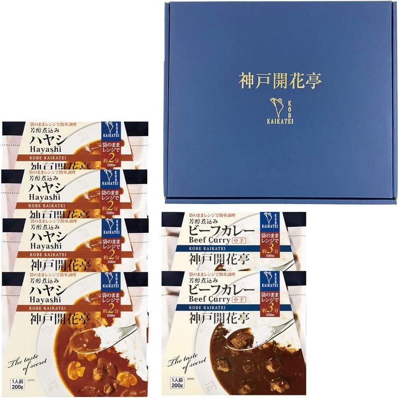 神戸開花亭 レトルト食品 ギフト ハヤシ ビーフカレー 中辛 2種6食入 セット 常温保存 レンジ対応