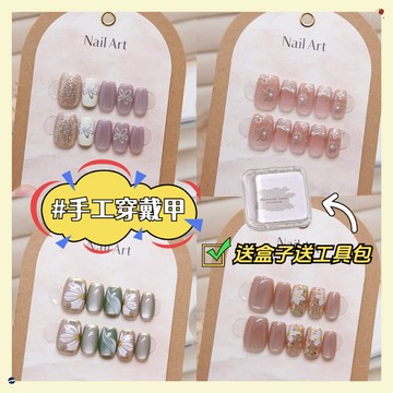 💫隔日到貨💫【送盒子工具包】手工穿戴甲 氣質美甲 花朵貓眼穿戴甲 美甲 穿戴甲  指甲貼片 美甲貼片 穿戴甲短