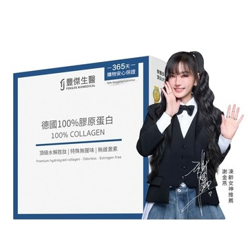 【FJ豐傑生醫】德國100%膠原蛋白 15包/盒