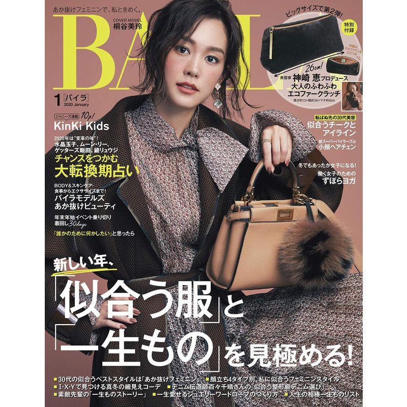 BAILA2020年1月号