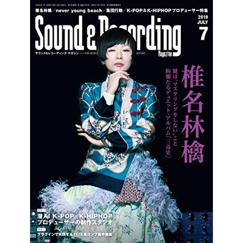 Sound  Recording Magazine (サウンド アンド レコーディング マガジン) 2019年 7月号 雑誌