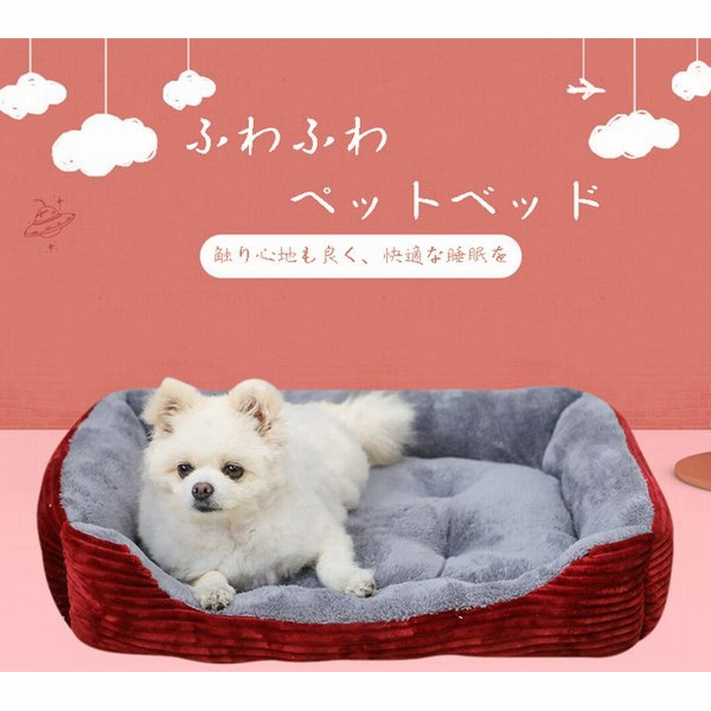 犬 猫 ペット ベッドふわふわ あったか ペット用 カドラー 犬 猫 ベッド 冬 ドーム ハウス ソファ クッション マット ハウス おしゃれ 秋冬 通販 Lineポイント最大get Lineショッピング