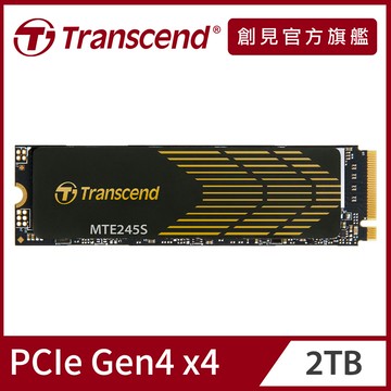 Transcend 創見 MTE245S M.2 2280 PCIe Gen4x4 2TB SSD固態硬碟 (TS2TMTE245S)