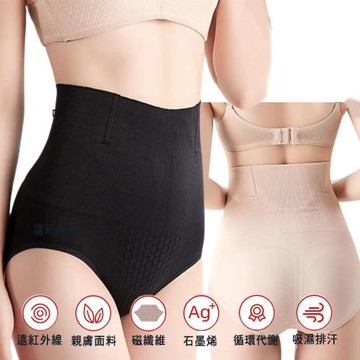 3件組【Aosimane 奧斯曼】黑科技石墨烯遠紅外線能量雕塑褲/收腹提臀(3色隨機)
