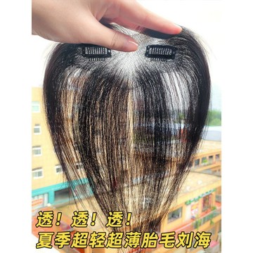 TOP🥇胎毛八字瀏海 假髮女 頭頂補髮片 前額鬢角瀏海 無痕髮際線 假髮貼 假髮片 瀏海髮片 短髮假髮 接髮片 兩卡髮片
