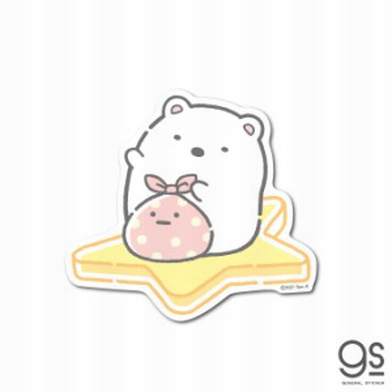 すみっコぐらし しろくま 星 ふろしき キャラクターステッカー イラスト すみっコ 人気 可愛い 映画 スター ダイカット Su93 通販 Lineポイント最大get Lineショッピング